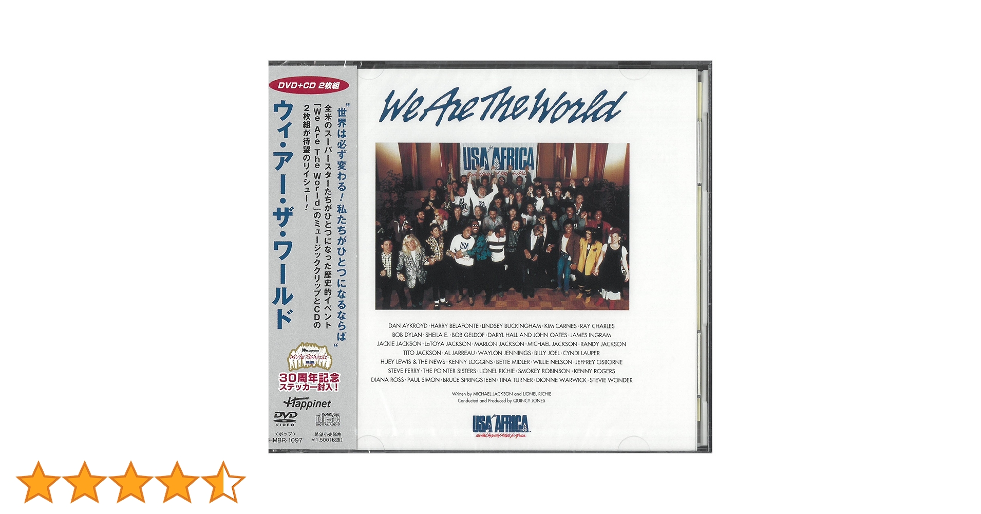 Amazon.co.jp: We Are The World DVD+CD (30周年記念ステッカー